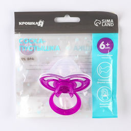 Цена за 2 шт. Соска - пустышка силиконовая ортодонтическая Крошка Я «Бантик», от 6 мес., с колпачком, фиолетовый