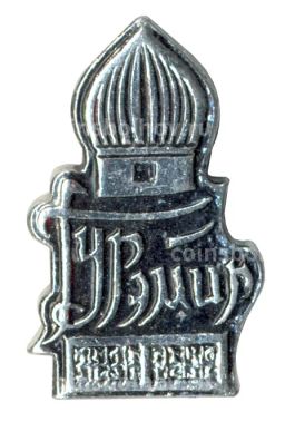 Значок Гур-Эмир