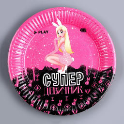 Набор бумажной посуды Супер девичник: 6 тарелок, 6 стаканов - Страна карнавалия фото 9