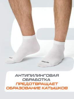 Носки спортивные Starfit Charge SCS2525PW, белый, 43-46, 5 пар