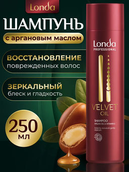 -25% Velvet oil шампунь с аргановым маслом 250мл Londa - Londa professional фото 4
