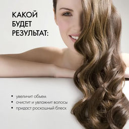 Бальзам для волос  VOLUME UP.3D объем и легкость, 250 мл / Hair Evolution / Natura Siberica  фото 5