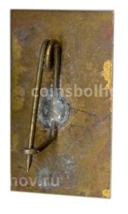 Значок Н.Римский-Корсаков