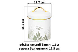 Набор 3 банок для сыпучих продуктов 1,1 л 11,7*11,7*15,5 см Tea, coffee, sugar+крышки с ручк, круг - Elan gallery фото 9