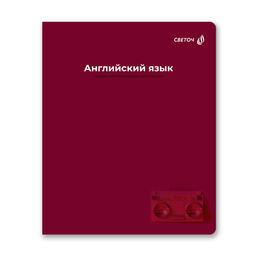 "Светоч" Т276 Тетрадь со справочным материалом "Капсула знаний", A5 48 л. на скобе 60 г/кв.м , белизна 90 % 10 шт. , клетка 01788 "Капсула знаний" Английский язык