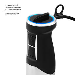 Блендер погружной GALAXY LINE GL2136  фото 8