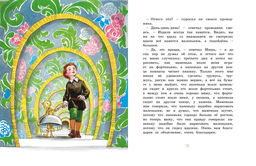 Городок в табакерке (рисунки Ники Гольц). Одоевский В.