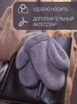 Рукавички норка серо-голубые - Davidovfox фото 9