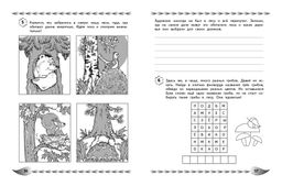 Говорю грамотно. Развитие речевого потенциала: для детей 8-10 лет