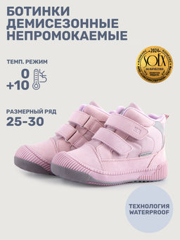 Ботинки 16м15025 пудра
