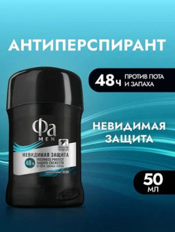 ФА део-стик Муж 50мл Невидимая защита