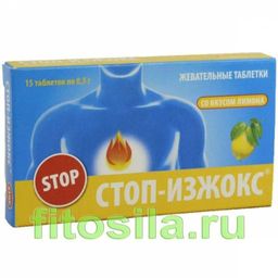 Стоп-изжокс со вкусом лимона - БАД, № 15 х 0,5 г