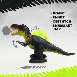 Динозавр Рекс, эффект дыма, свет и звук, работает от батареек - Simaland фото 3