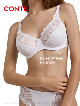 CONTE AURA RB6204 Бюстгальтер с мягкой чашкой океан - Conte elegant фото 16