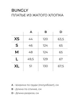 Платье из жатого хлопка Уголь женское - Bungly фото 7