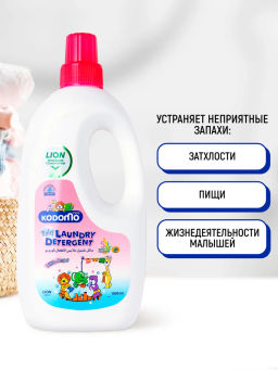 Средство Для Стирки Детских Вещей Little Angel 0+ LION KODOMO 1000 мл