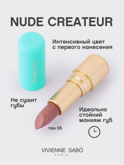 Vivienne Sabo Губная помада Nude Createur тон 05  фото 2