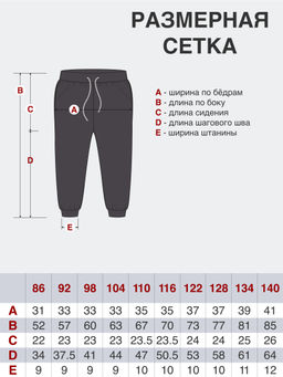 Брюки детские яркосиние василек