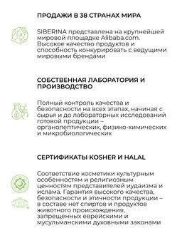 Комплекс масел для массажа Антицеллюлитный 50 мл - Siberina фото 24