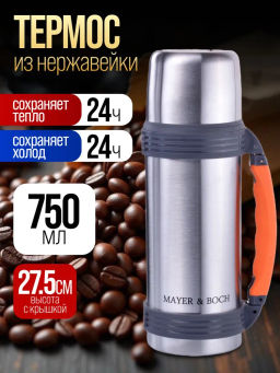 28044 Термос нерж.750мл мет/колба MB (х20) - Mayer&boch фото 5