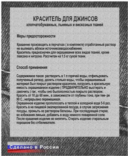 Краситель универсальный синий 50гр - 1000 деталей фото 3