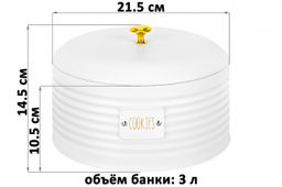 Банка для печенья 3 л 21,5*21,5*14,5 см Cookies с крышкой с сил.упл. белая металл - Elan gallery фото 2