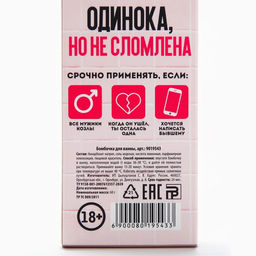 Бомбочка для ванны Сильной и независимой, 60 г, аромат земляники, 18+, ЧИСТОЕ СЧАСТЬЕ  фото 9