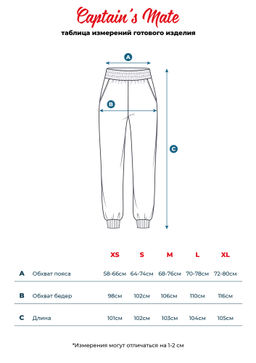 Джоггеры женские Niagara - Captain's mate фото 7
