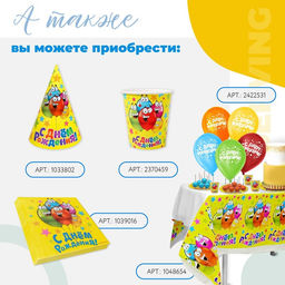 Колпак бумажный «С днём рождения», набор 6 шт., 16 см