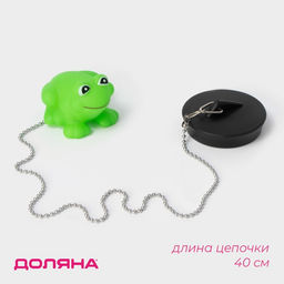 Пробка для ванны с игрушкой Доляна «Лягушка», (диаметр верха 5.1 см, низа 4.6 см), цепочка 40 см