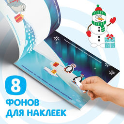 100 наклеек с заданиями Новогодние приключения с Синим трактором, 12 стр., А5, Синий трактор  фото 4
