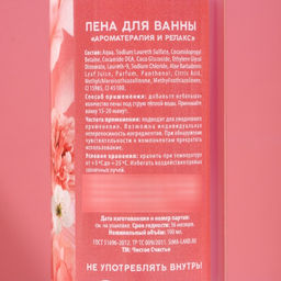 Подарочный набор «8 Марта!»: гель для душа и пена для ванны, 2×100 мл, Чистое счастье