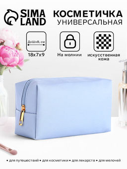 Косметичка женская на молнии, маленькая, объёмная, на подкладке, чёрная