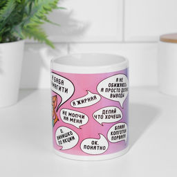 Кружка сублимация Я баба памагите - Дарим Красиво фото 3