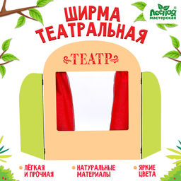 Ширма для кукольного театра Театр