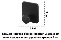 Крючок универсальный 5*5*2 см Черный самоклеящийся/шуруп, квадрат - Elan gallery фото 2