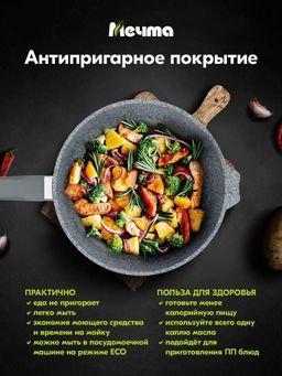 Сковорода алюмин. 22см (АП) Premium grey (22901) (Мечта)