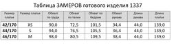 1337/1 Платье - Rinka фото 11