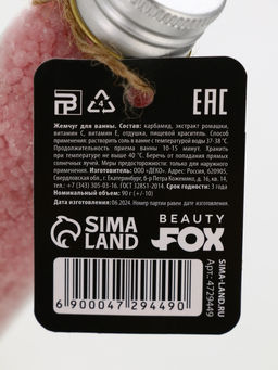 Жемчуг для ванны соляной Unicorn tears, 90 г, аромат ванили, Beauty Fox