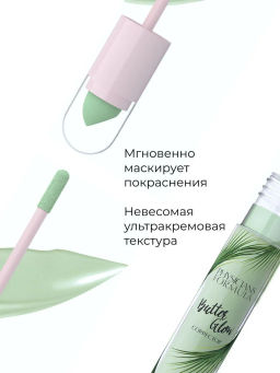 Корректор для лица Physicians Formula Butter Glow Corrector 5.6 мл  фото 2