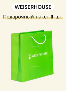 Подарочный пакет Weiserhouse 25*25*9 см