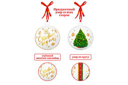 Ёлочная игрушка 10*10*11,8 см NEW BONE CHINA - Elan gallery фото 4