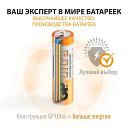 Набор батареек 4 шт GP Ultra Alkaline алкалиновые GP15AU-CR4Ultra AA 10628 (цена за 1шт-27,25 )