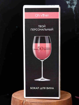 Бокал для вина Oh vine! Мои 50 оттенков красного, 400мл  фото 4