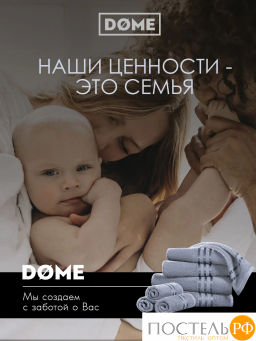 ГАРМОНИКА серо-гол К-т Полотенец 30х50-4/50х80-2/70х130-2, 8 пр., 100% хл, 440 гр/м2 - Dome фото 10