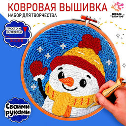 Ковровая вышивка Снеговик, набор для творчества