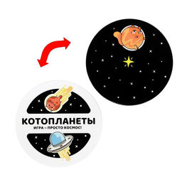 Настольная игра на скорость «Котопланеты», 144 карты, 7+