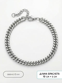 Браслет из стали
