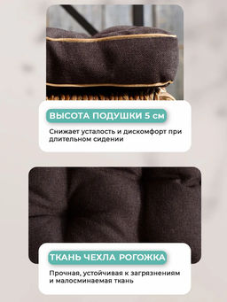 Подушка в прихожую на банкетку и скамейку PPR 80х40, Рогожка "Iris" премиум класса, Bio-Line