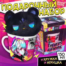 Подарочный набор Мир аниме, кружка с игрушкой